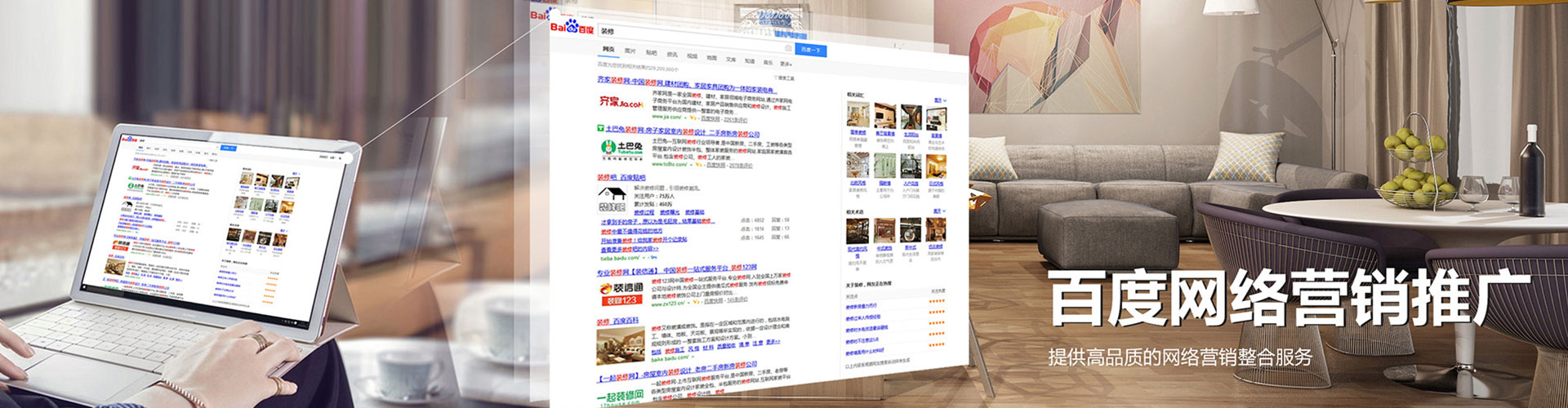 东西湖百度sem